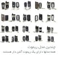 دزدگیر چیتا ساده بلوتوثی