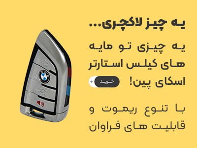 کیلس استارتر اسکای پین